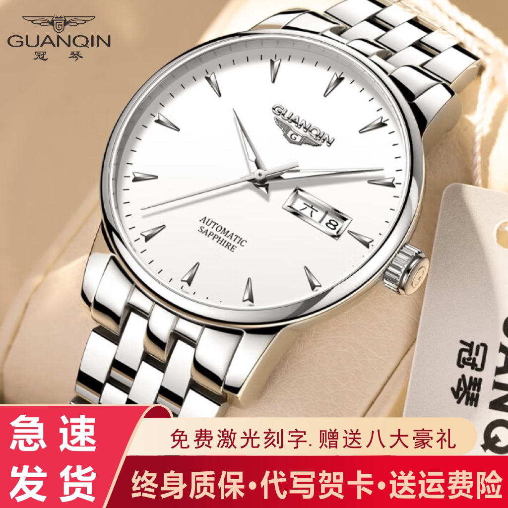 Guanqin men's watch waterproof fully automatic mechanical watch fine steel with luminous dual calendar men's watch fashionable domestic watch
