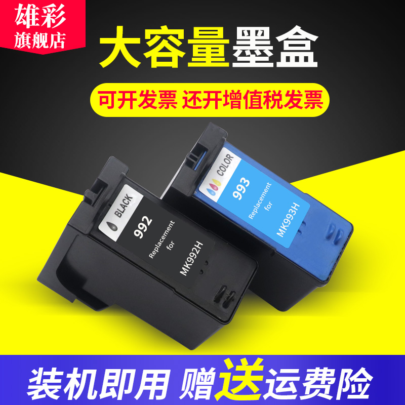 Xiongcai suitable for Dell 992 ink cartridges dell MK990 MK991 993 ink cartridges 926 V305 V305W V505 V105 94