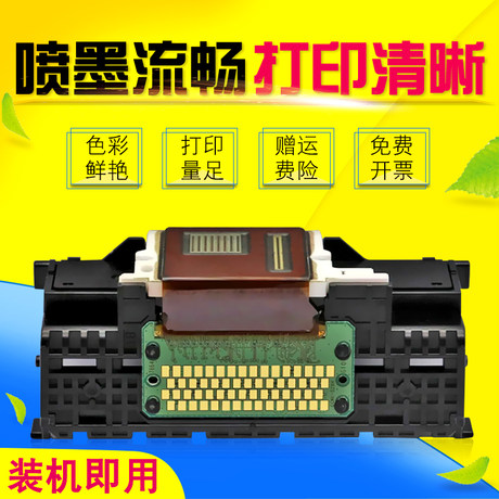 canon mg7700 printer ink