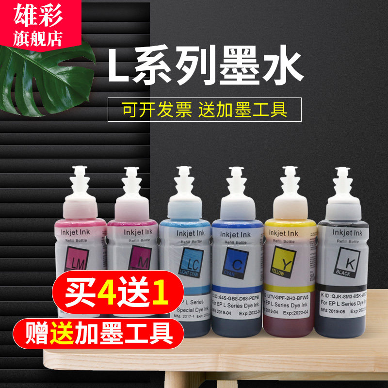 Male color suitable Epson R330 R1390 black color photo 6 color inkjet printer filled ink L551 L558 L800 L801 L805 L810 L850 L1300 ink