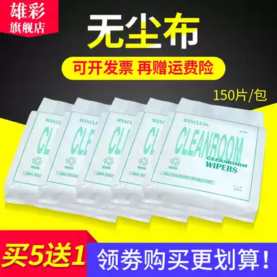 Dust-free cloth inkjet printer 9*9 inch non-woven photo machine UV machine nozzle wiping cloth Dust-free cloth Industrial wiping cloth Inkjet printer printing machine cleaning cloth Screen lens instrument lens cleaning cloth