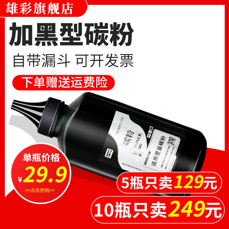 Suitable for Sharp AR-2048S 2048D 2048N 2648N 3148N Toner AR2221R 2421X 3121R Black