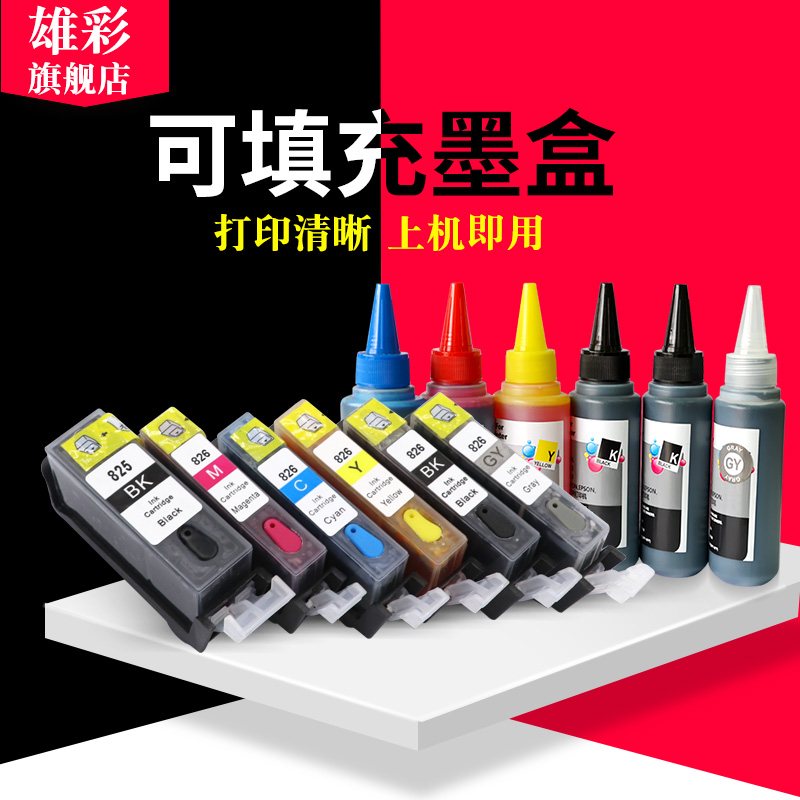 Xiongcai suitable for Canon IX6500 6580 MG8280 8180 printer filling ink cartridge continuous ink supply system ink tank MX888 MX898 ink cartridge oil