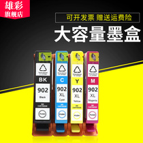 xiong cai applicable HP906XL Black Ink Cartridge 902XL color ink Officejet Pro 6960 6961 6962 6963 69