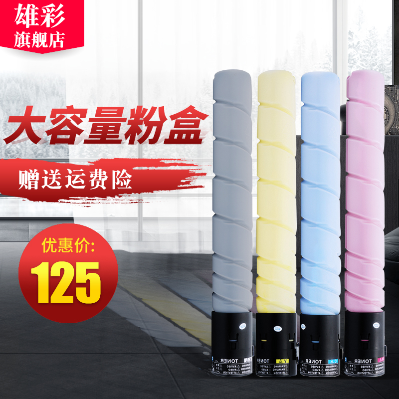 Majestic application Cornica beauty can da bizhub C221 powder box S C7122 C227 C287 C367 C7828 C7828 C7828