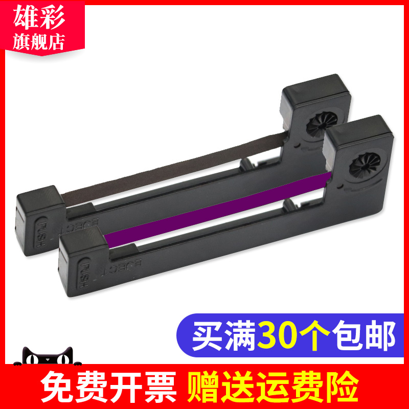 Taxi meter ribbon holder for EPSON M150II ribbon erc-05 Loadometer printer Ink bar M160 ticket machine Small ticket invoicing machine Ink cartridge Ink frame core frame Copy paper