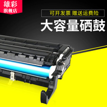 Majestic application Canon EP-65 powder case Selenium Drum LBP2000 LBP1710 1510 LBP1420 Selenium Drum Cartridge Printer Toner Cartridges