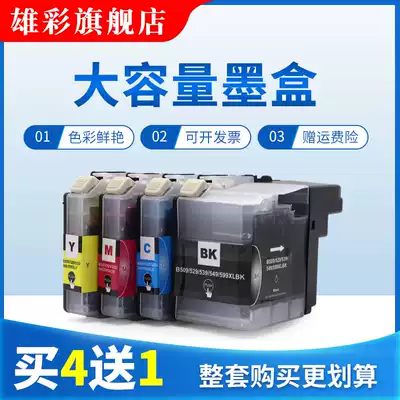 Xiongcai is suitable for brother MFCJ200 ink cartridge DCP-J100 J105 color inkjet printer ink cartridge LC545XL ink cartridge MFC-J2510 