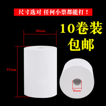 Cashier paper 57x30mm small ticket paper collection hot sensitive paper supermarket takeaway form cashier print paper 57x35mm small ticket paper beauty group takeaway collection silver paper form hot sensitive paper small roll paper
