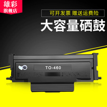 The Xiongcai applies the Pentium TO-460 powder box DO-460 Drum P3060D P3060D P3060DW M6760D M7160W M7160W Selenium drum