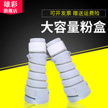 Majestic application Cornika beauty can da MT-104A powder box Comey EP1054 EP1085 printer cartridge toner toner cartridges