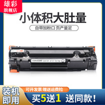 Majestic application Canon CRG-912 925 selenium drum Canon LBP3018 3108 3050 3050 3100 3100 3020 selenium drum M