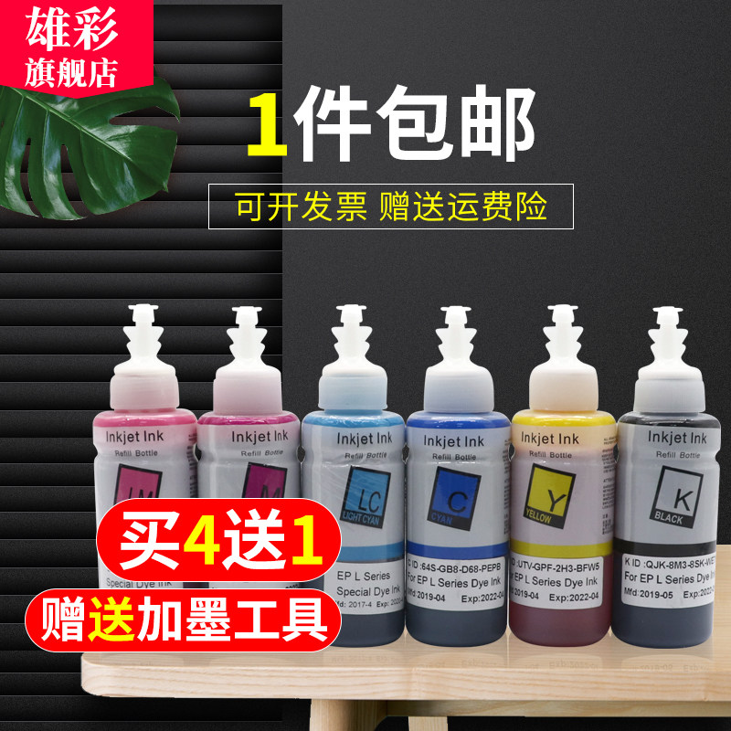 Male color suitable for Epson L351 L353 L355 L358 L360 L363 L365 L455 L550 ink cartridge color inkjet printer with ink