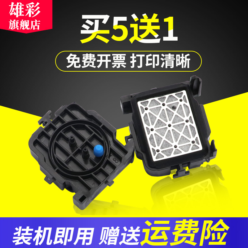 Xiongcai Suitable MIMAKI JV33 JV5 Muto VJ1604E ink pad Ink stack cap five generations head ink pad TIANCAI SC4180 6160 indoor household