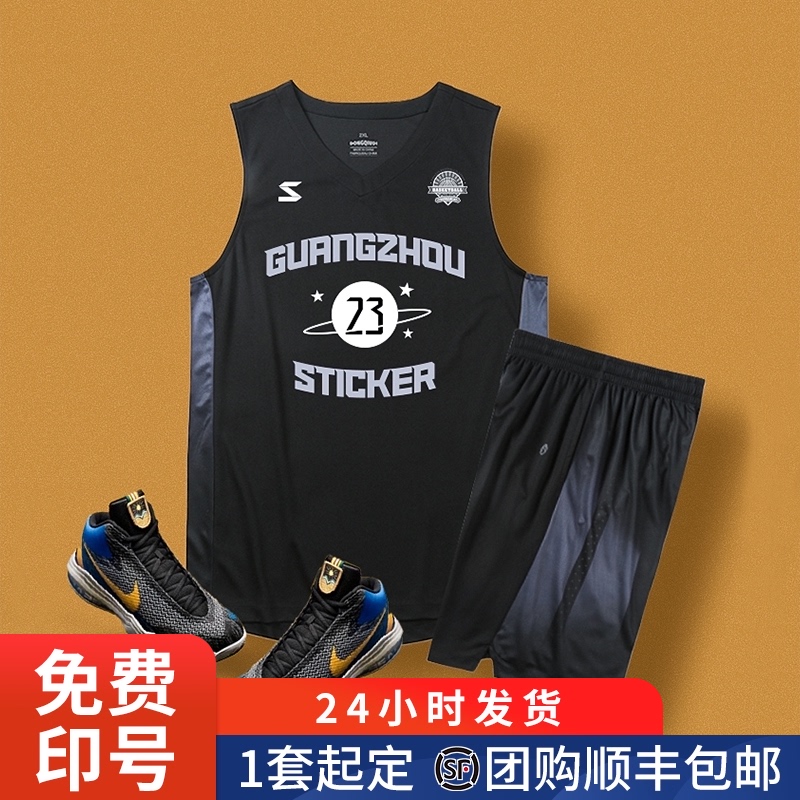 Retro sleeveless basketball suit suit male quick dry air 2k National tide girls junior high school students jersey personalized team uniform diy