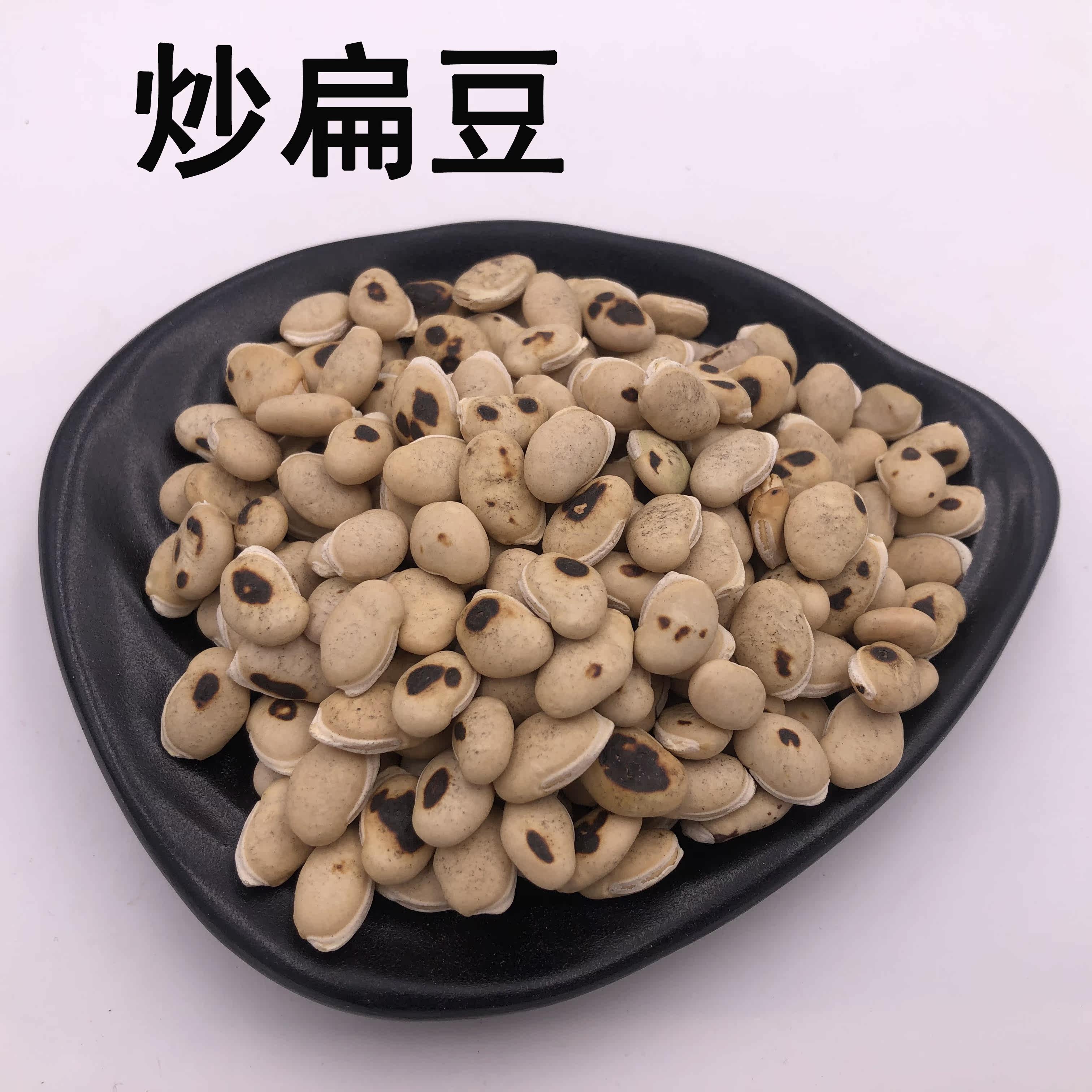 Stir-fry lentils to wet white lentils Chinese herbal medicine shops Chinese herbal medicine big and total fried lentils 50g