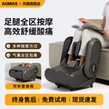 Массажер для ног Amax, полностью автоматический массажер для разминания ног, подошва, акупунктура, меридианы икроножных мышц, дноуглубительные работы