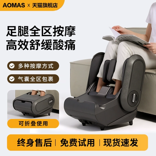 Массажер для ног Amax, полностью автоматический массажер для разминания ног, подошва, акупунктура, меридианы икроножных мышц, дноуглубительные работы