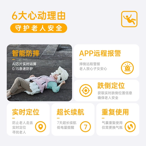 AOMAS/澳玛仕 Жилет, умная защитная подушка безопасности, защита при падении