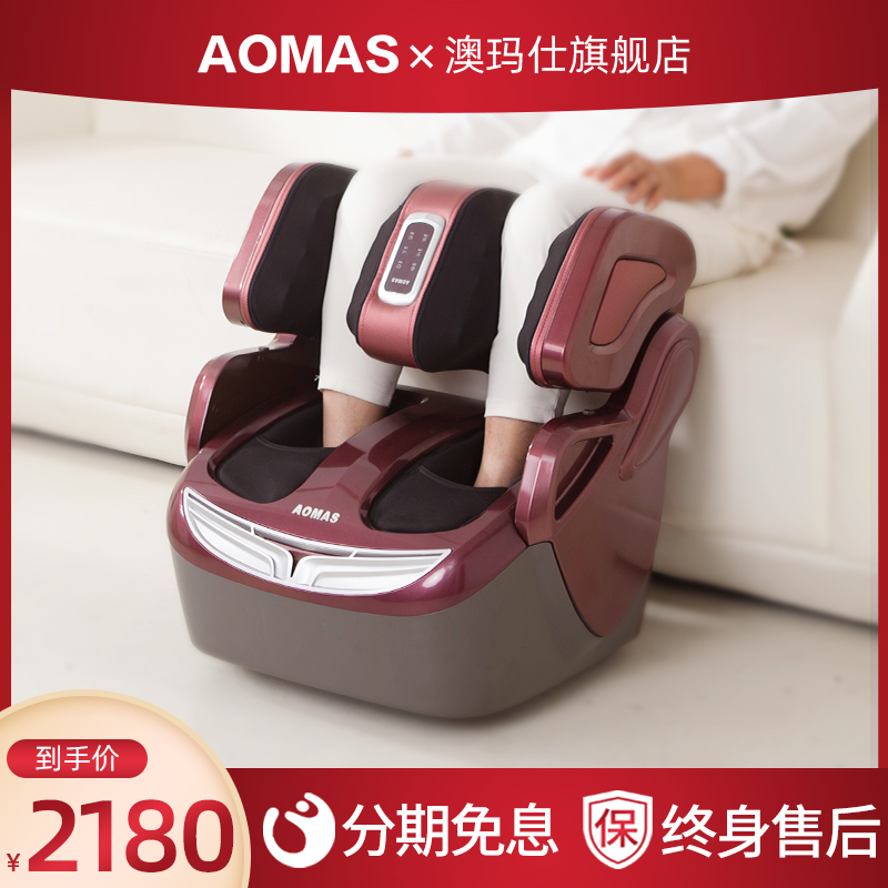 Aomos leg massager foot big calf plantar acupoint automatic Pedicure machine kneading household Pedicure machine