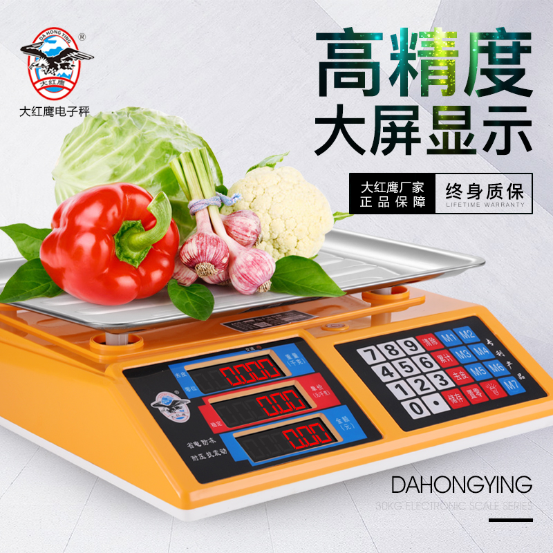 Big Red Eagle Electronics said that the commercial platform scale is priced at 30kg kilograms and accurately weighed kitchen supermarket vegetable and fruit electronic scale