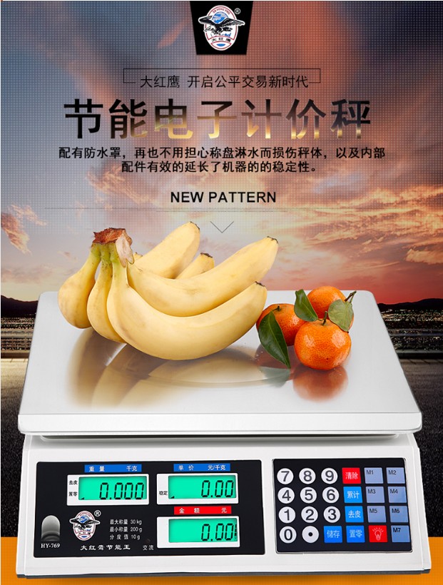 Red Eagle electronic pricing scale electronic scale precision platform scale 30KG kitchen electronic fruit scale table selling small