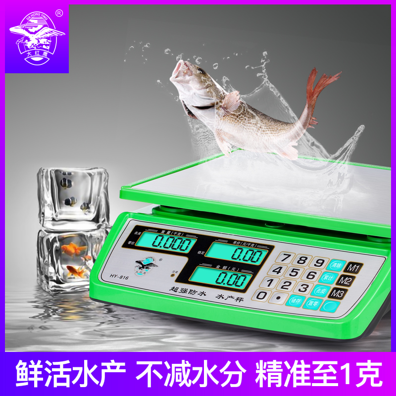 Big-red Eagle Electronics Says Commercial Waterproofing Scales 30KG Seafood Aquaculture Yell Scales Kitchen Weighing for Home Says-Taobao