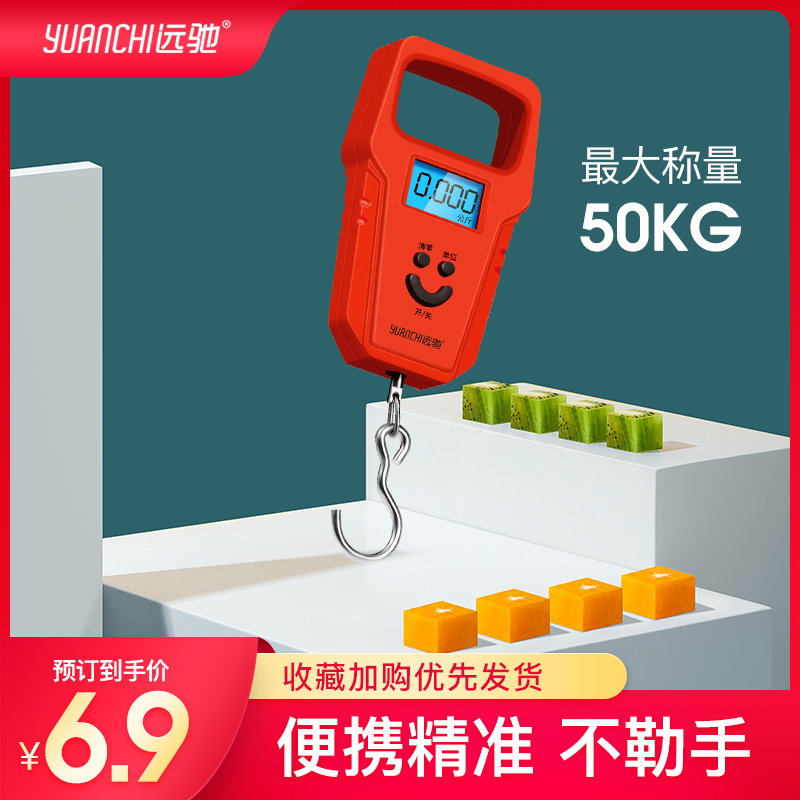 Yuanchi mini portable electronic scale 50kg portable high-precision home express delivery called small scale spring small hand-held