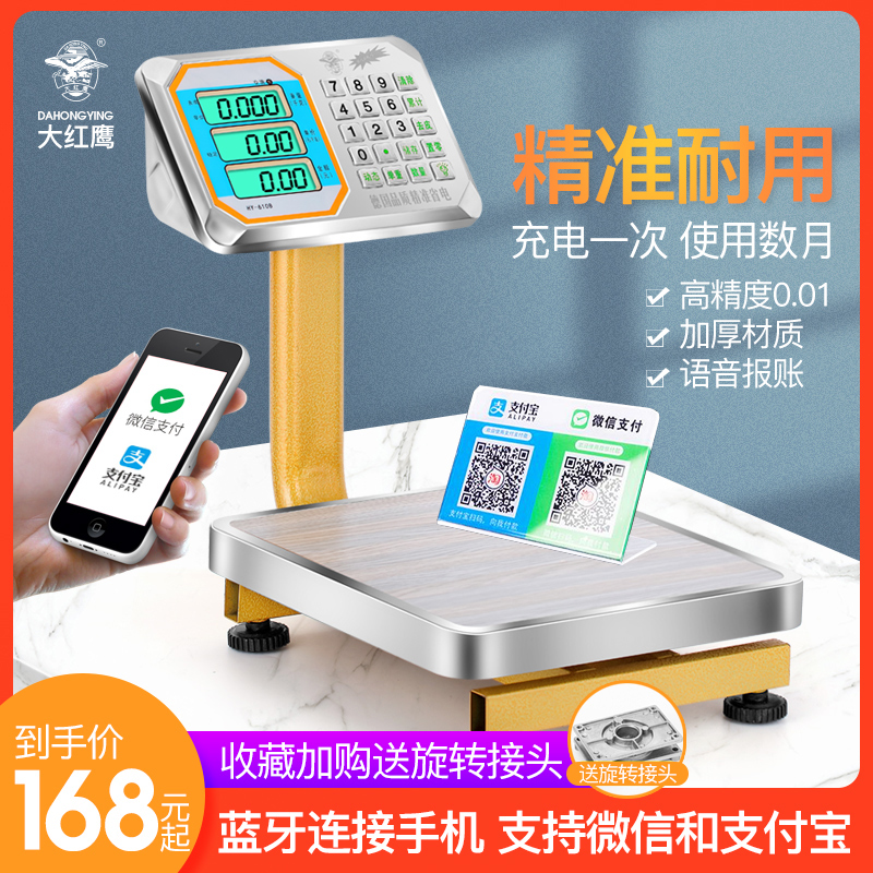 Large Red Eagle 60kg Electronic Scale Commercial Small Bench Scale 50 kg Electronic Weighing Selling Vegetable Fruit Domestic Priced Pound-Taobao
