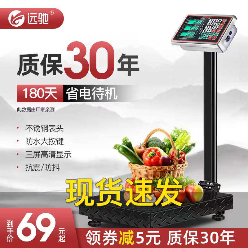 Yuanchi Electronic Scale Commercial Precision Small Household Bench Scale Weighing And Pricing Electronic Weighing 100kg 150kg Scale