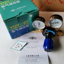 I-brand YQY-07 oxygen pressure reducer pressure gauge Shanghai welding and cutting tool factory