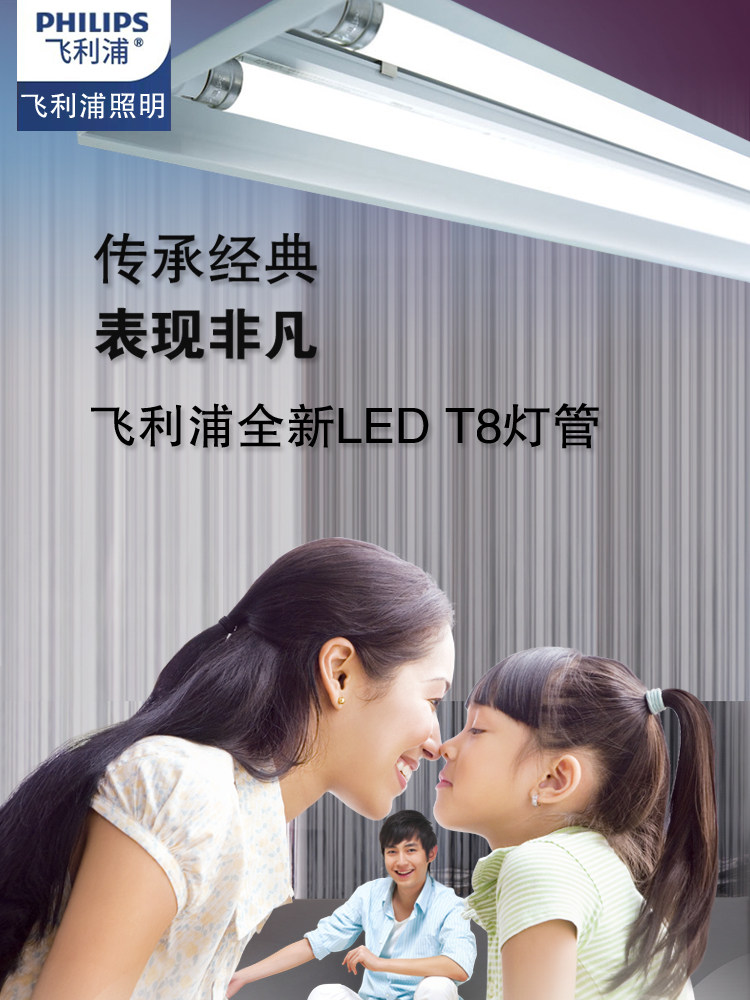 飞利浦LED灯管:节能高亮,点亮生活新方式💡 -LED灯管-淘宝百科网