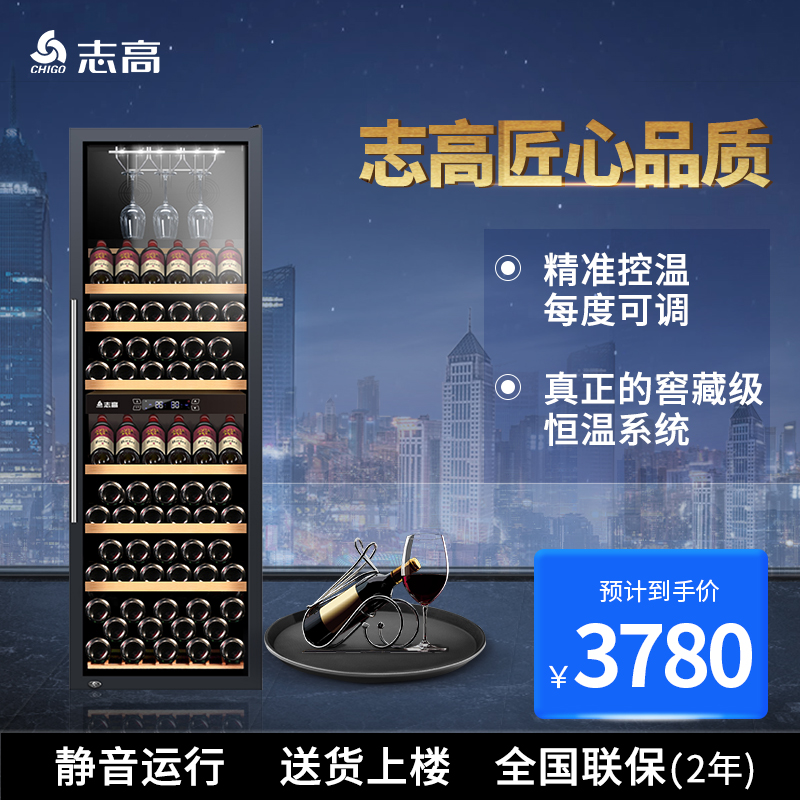 Chigo red wine cabinet 490L constant temperature constant humidity red wine display double temperature cabinet embedded in the compressor electronic ice bar refrigerated cabinet