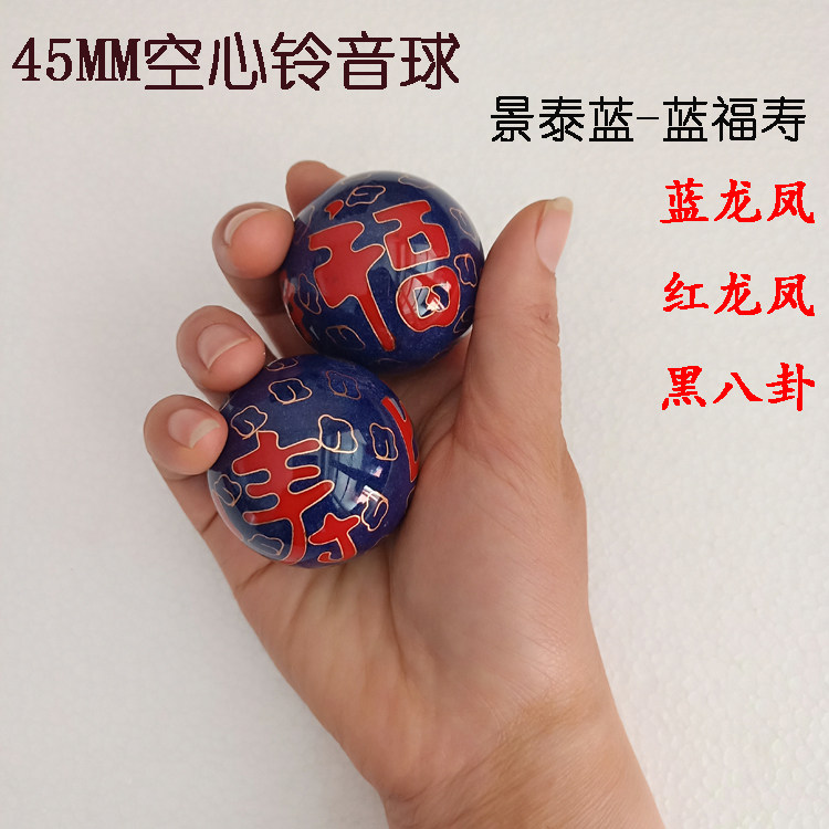 Jingtai Lang 45mm Baoding Ferron Ball Fitness Ball Sports Senior Health Care Sports Hold the palm of massage