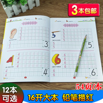 Childrens red book Young connection enlightenment writing book kindergarten beginner copybook number 0-100 character book