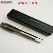 Imported Japanese YAMAWA cobalt-containing machine with the front tap M18X2 5M20X1 5M24X3 Yamahas attack