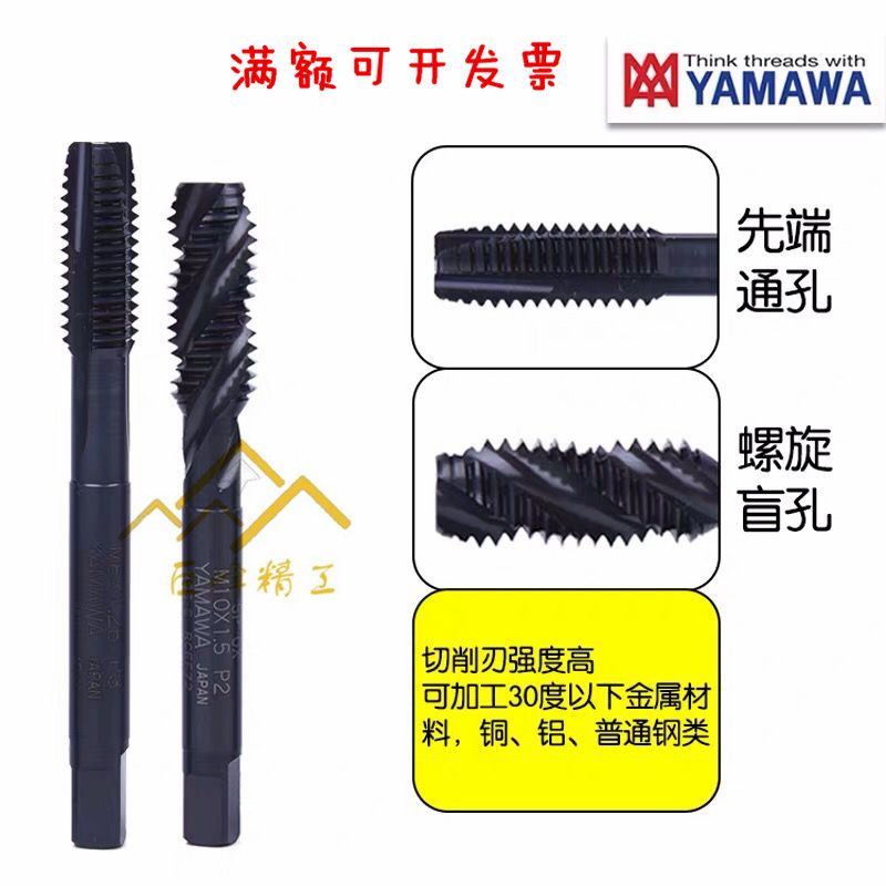 Japanese original yamawa steel with black Yamaha machine spiral taper M2M3M4M5M6M8M10M16