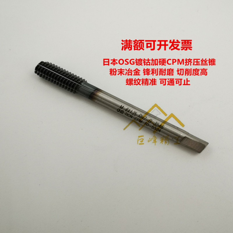 Japan imports YAMAWA cross black titanium extrusion screw tap M1 6M2M2 5M3M4M5M6 stainless steel special screw tap