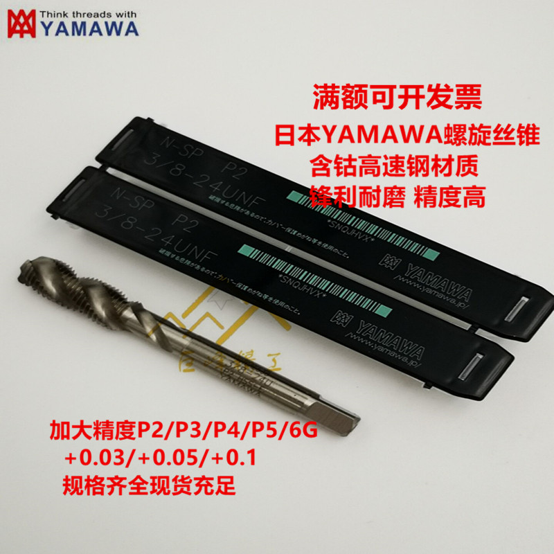 Japan YAMAWA machine USE SIGHT WATER UNC3 8-16U10-32U1 4-20 P4