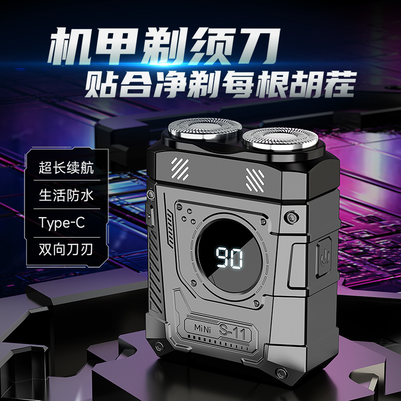 German Precision Electric Shaver for Men 2025 New Model Mini Razor Portable Small Shaver That Doesn'T Leave Black Spots