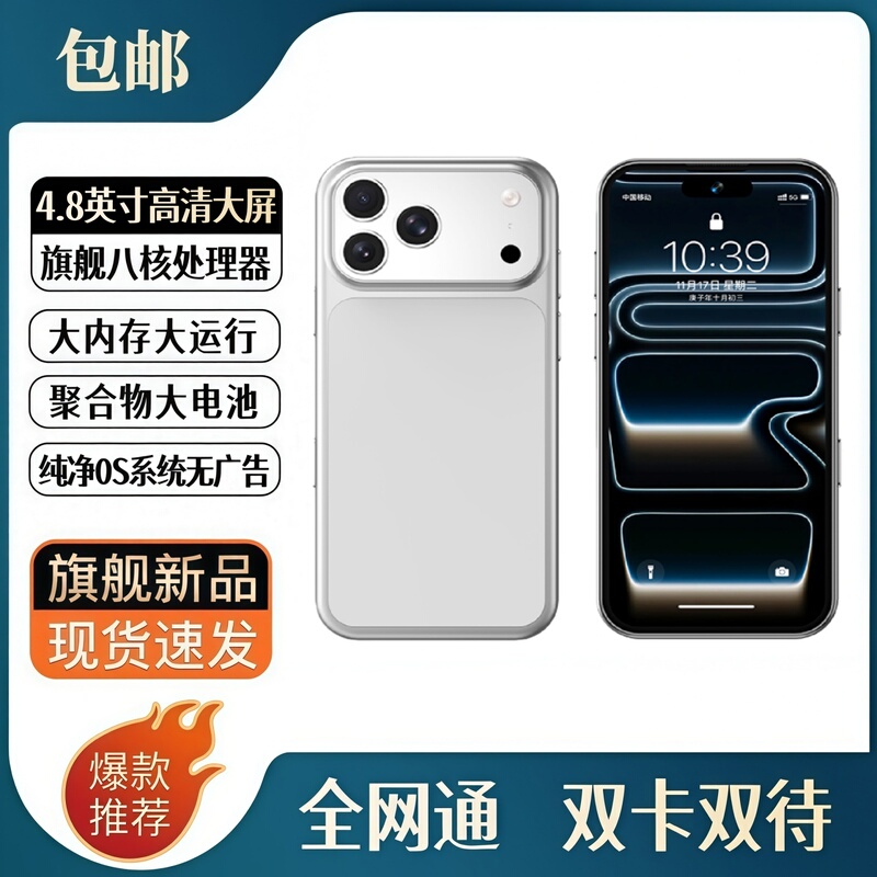 4.8inch Genuine Unactivated Small Screen 17Mini Dynamic Island Smart Android Phone Full Network Compatibility Internet Celebrity Model 4.8inch Genuine Unactivated Small Screen 17Mini Dynamic Island Smart Android Phone Full Network Compatibility Internet Celebrity Model