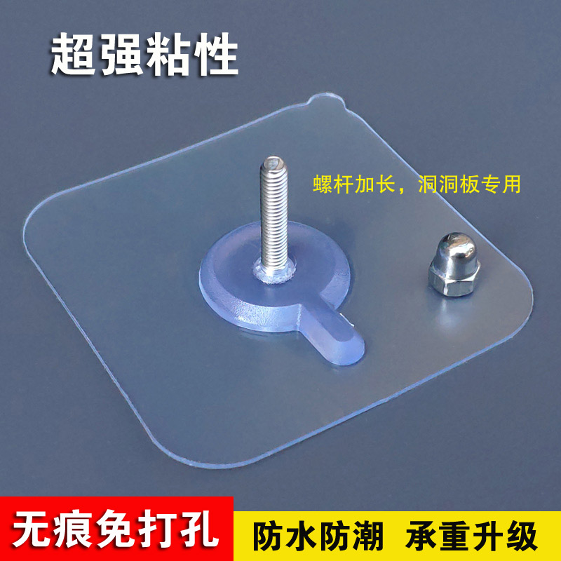 Punch-free strong screw paste nail-free traceless suction cup paste hook wall wall hanging hole board rack sticky nail