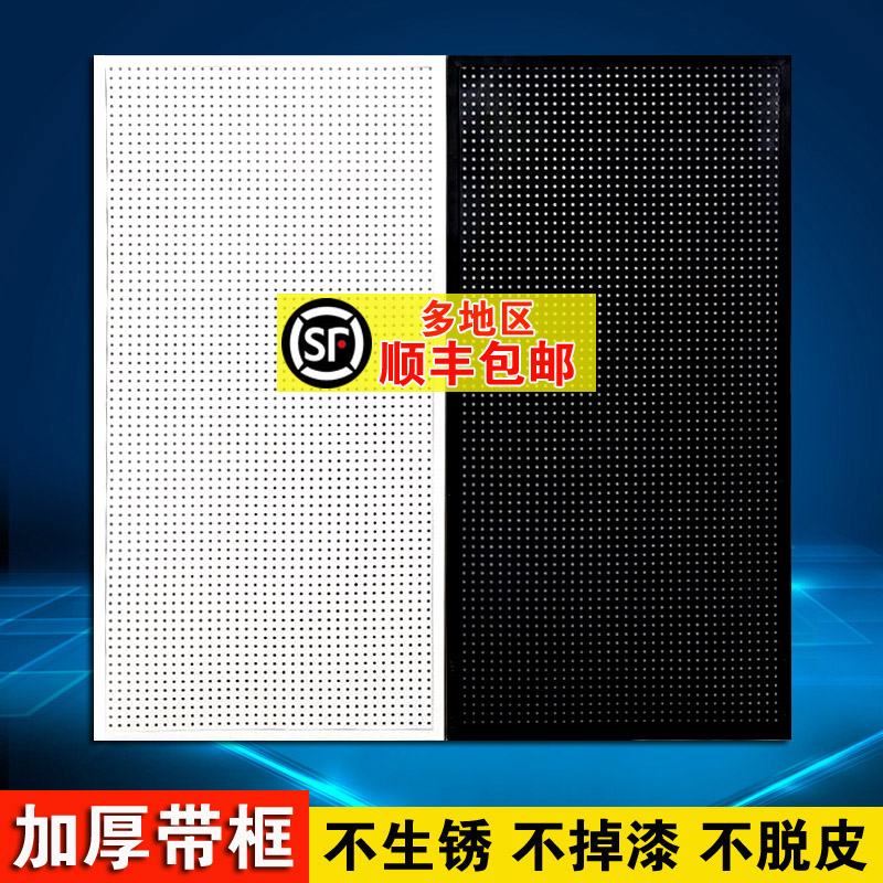 Hole plate custom upper wall round hole iron plate mobile phone shell accessories hardware tool rack storage display rack hanging net