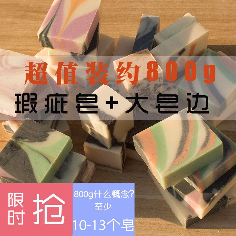 Handmade soap value pack 800g Cold soap Face bath soap Mite soap Mild moisturizing blemish soap Small piece soap