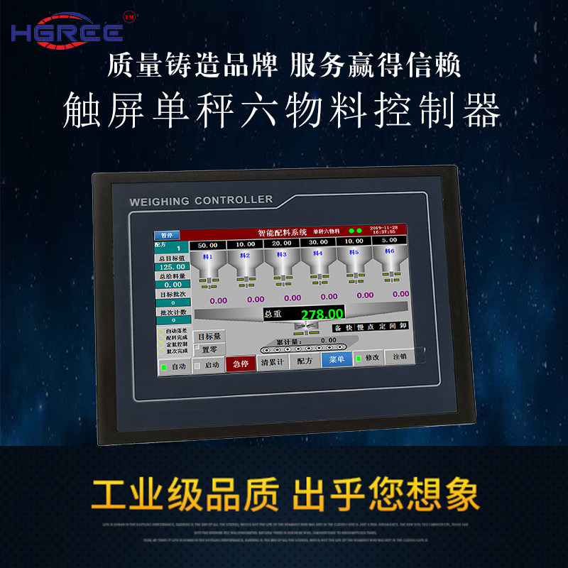 Intelligent touch screen weighing batching control Electronic scale Box Powder body body pellet batching scale Quantitative controller instrument