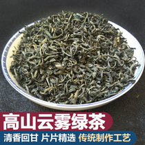 Shaoguan Luokeng Alpine green tea natural tea 2020 new tea handmade wild green tea 500g a catty