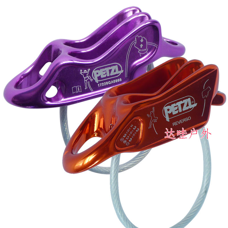 Spot new Petzl Reverso 4 D17 Drop protector ATC drop protector