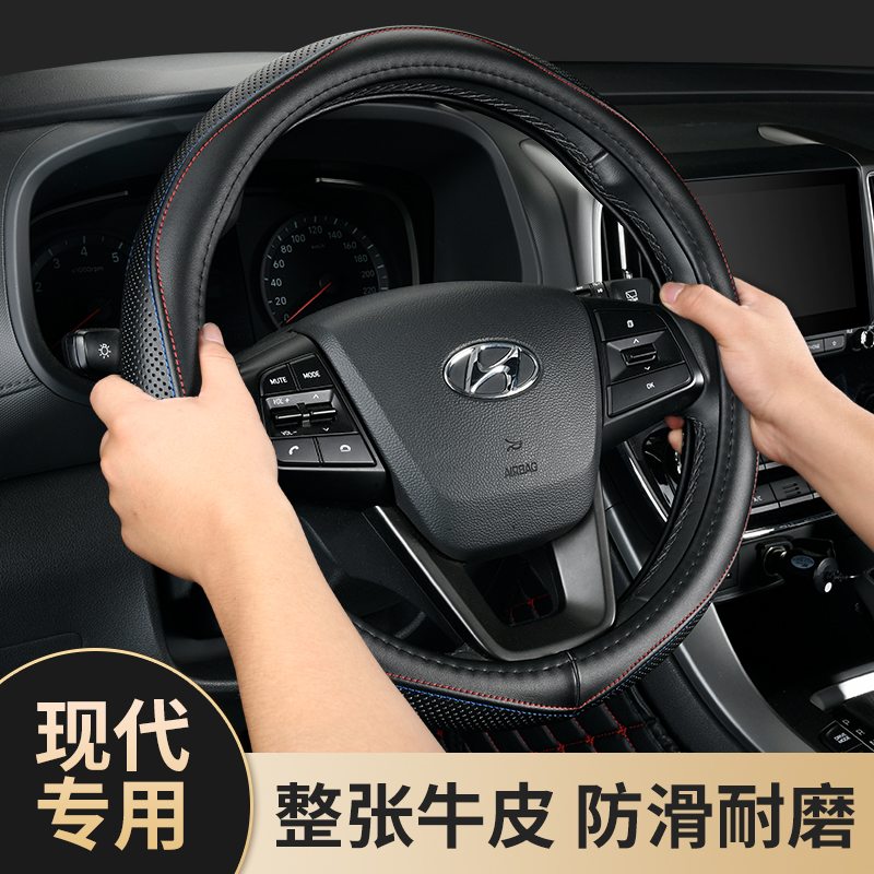 Automotive steering wheel leather set modern Language leading the famous chart of the Reina ix35 wingda ix25