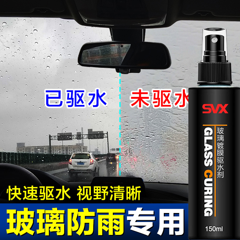 Car Rain-proof agent windshield coated anti-fogging for long lasting drive water to foggy after fog and waterproof cleaning spray