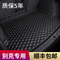 Buick New Yinglang trunk pad Ankewei Regal LaCrosse Yinglang gt Angkola GL8GL6 car trunk pad